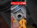 1.5mmと1.2mmのピストンリング #automobile #スクーター #ジャイロキャノピー