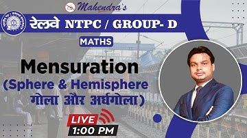 RAILWAY NTPC/GROUP D SERIES | Maths | Mensuration | Abhishek Mahendras | 1 pm