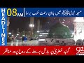 Masjid e Nabawi Beautiful Rain Scene | Headlines | 08:00 AM | 27 December 2020 | 92NewsHD