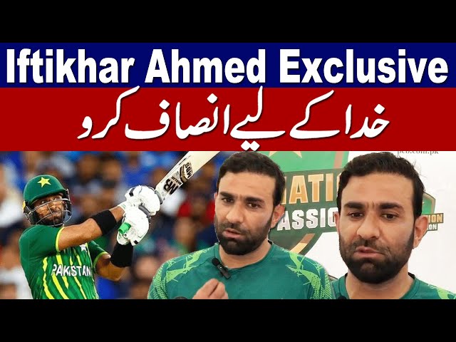 Iftikhar Ahmed Angry | Exclusive Interview for England and Ireland series class=