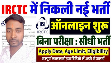 IRCTC has started new online recruitment for the post of Computer Operator. IRCTC Apprentice Vaca...
