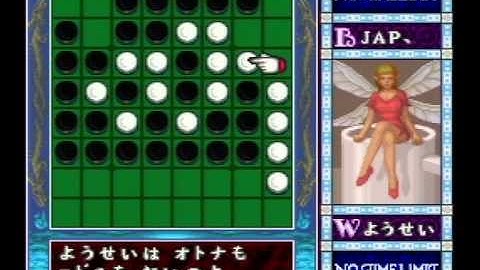 Othello World, defeated the fairy