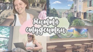 Ми знайшли собаку🐕 шопінг🛍️ та живописне містечко Франції🏞️