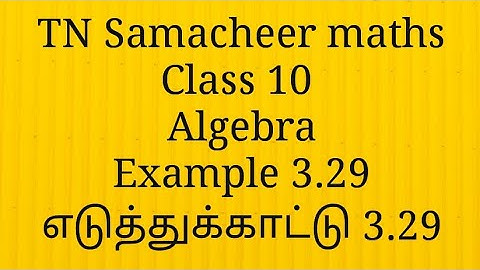 Example 3.29 /Algebra /Class 10 /Tamilnadu Samacheer maths/ Nithyaganesh Maths