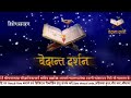 Kathopnishad Part 11 By Shri Maheshanand giri ji Mp3 Song