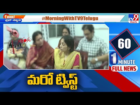 Vizianagaram house arrest case : సుప్రియ గృహనిర్బంధం ఘటనలో మరో ట్విస్ట్ | Supriya - TV9