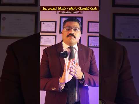 ضحايا النصب الالكتروني قانون نصب هوج بول عقوبات محامى معلومات نصائح من حقك تعرف  