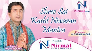 Hindi devotional song video super hit sai mantra bhajan title : kashta
nivaran present's nirmal art film production producer altaf nazar s...