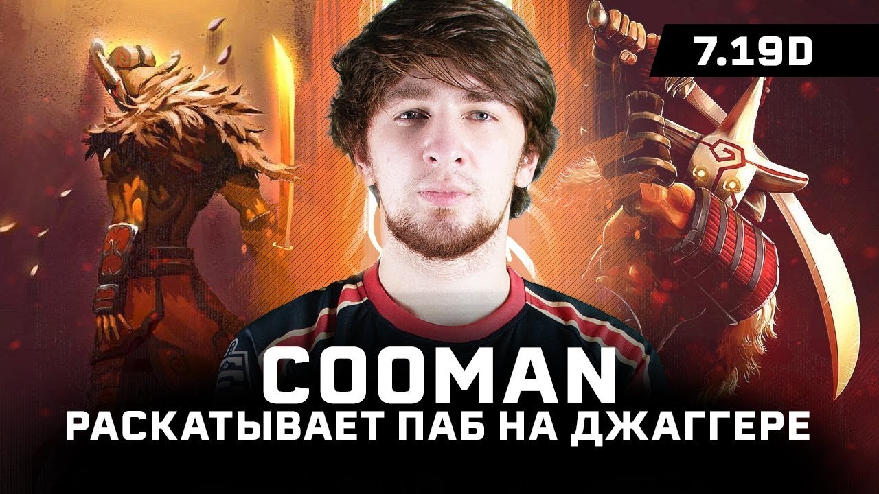 Твич куман