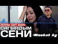 Абдулла Калмуратов сагындым сени 2020 жаны ырлар