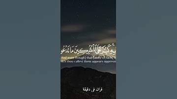 قران كريم ارح قلبك وسمعك #quran #قران #دويتو #حالات_واتس #احمد_العجمي #راحة_نفسية