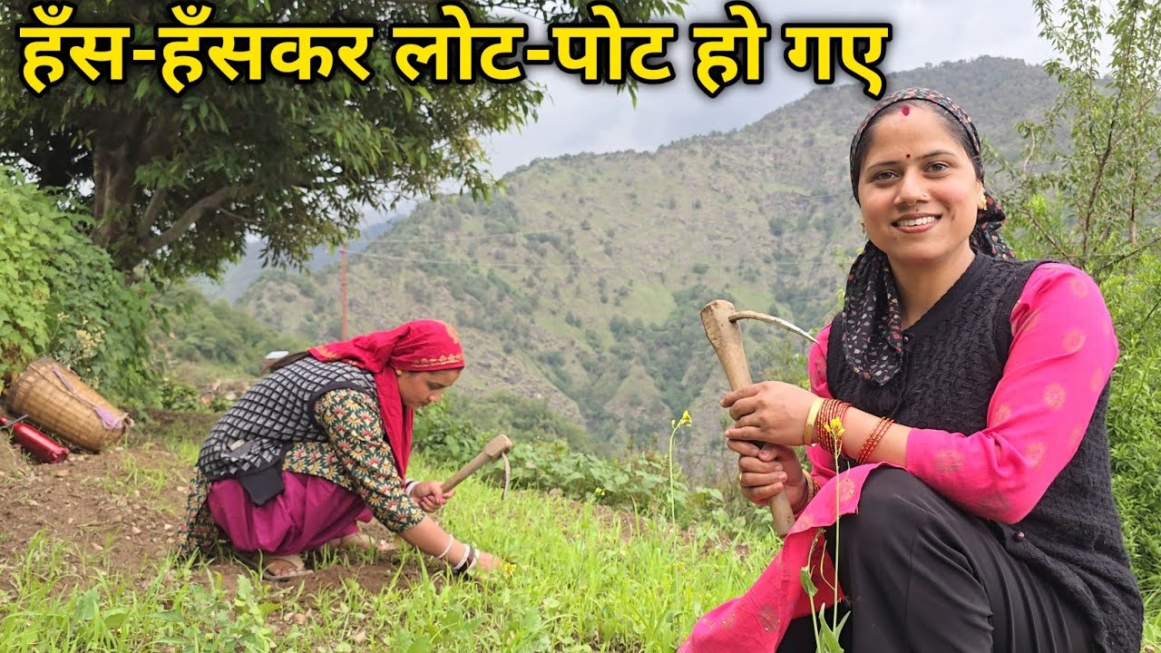 दोनों बहनें मस्ती-मजाक के साथ कर रहे खेतों का काम || Pahadi Lifestyle Vlog || Priyanka Yogi Tiwari |