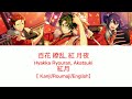 百花 繚乱 , 紅 月夜 - 紅月 ( Hyakka Ryouran, Akatsukiyo - AKATSUKI ) (ES!!)