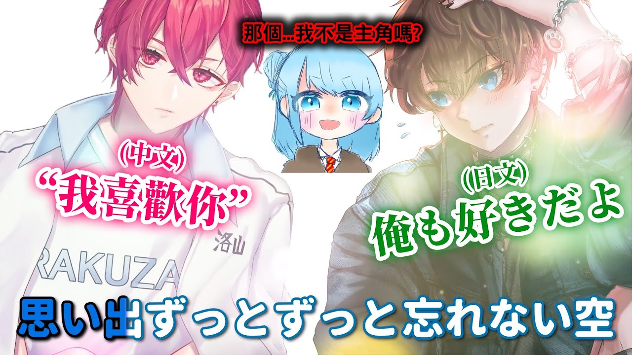 【惡整教中文】台灣人教日本JK超母湯的中文告白！結果旁邊的男生們劇情超展開www｜放進去，但不放感情？｜做我的男朋友吧