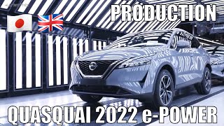 2022 Nissan Qashqai e-Power technology - ПРОИЗВОДСТВЕННЫЙ завод в Англии