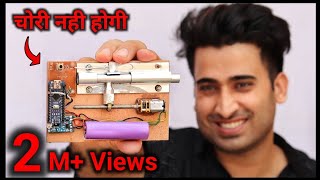 ये Gadget मकान दुकान को चोरो से बचायेगा || How To Make Wireless Door Lock System