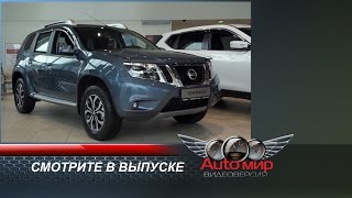 «Автомир-видеоверсия». Выпуск №15. Nissan Terrano «Автомир-видеоверсия». Выпуск №15. Nissan Terrano