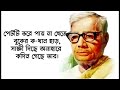 আসমানী | Asmani kobita | জসীমউদ্দীন | Jasimuddin | Bengali poetry recitation | Priti Pandit Kobita Mp3 Song