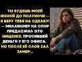 Миллионер на спор взял нищенку на бизнес сделку, но после её слов все гости в зале замерли