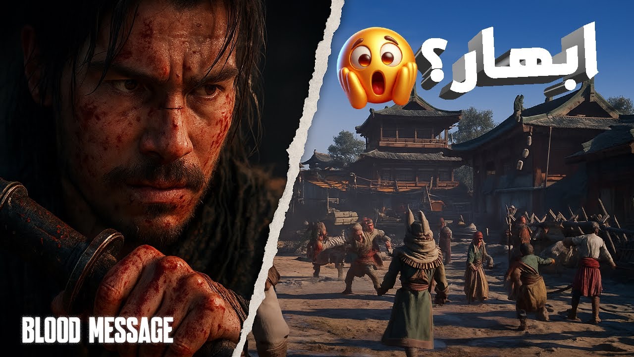 إعلان Blood Message صدمني! 😱 أقوى عرض شفته السنة دي!