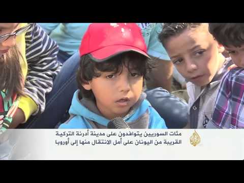 مئات السوريين يتوافدون على مدينة أدرنة التركية