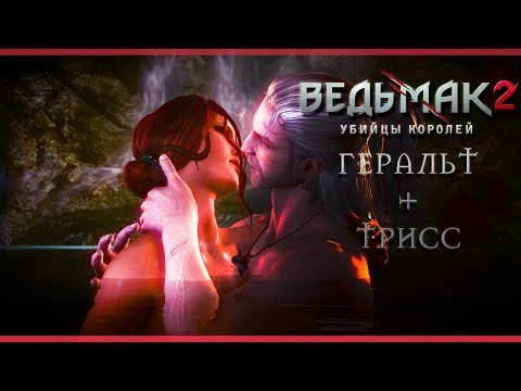 Видео: Историята е „върховната характеристика“на Witcher 2