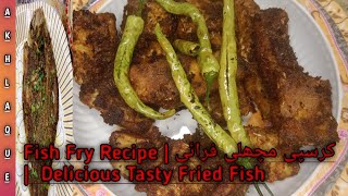 Fish Fry Recipe | کرسپی مچھلی فرائی | Crispy Fish Fry Simple & Delicious Fish Fry I Tasty & Yummy