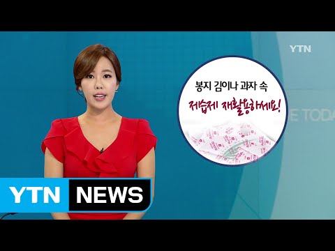 Solve your rainy season humidity problems with salt and newspapers! / YTN (Yes! Top News)