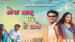 मेरा बाबू डीजे पे नाचे बालो मे हाथ घुमा के ! Mera Babu Dj Pe Nache New Gondi Song Khusi& Jabharsing