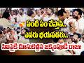 ఏంటి ఏం చేస్తావ్..ఎవరు భయపడరు..సిఐపైకి దూసుకెళ్లిన జక్కంపూడి రాజా  | Jakkampudi Raja | Prime9 News