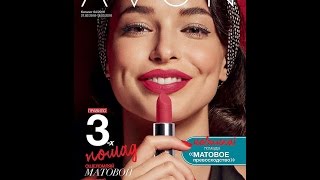 Каталог Avon Казахстан 4 2016 смотреть онлайн бесплатно(Эйвон строго относится к новым разработкам и технологиям и очень большие средства тратит на ингредиенты..., 2016-02-19T13:39:22.000Z)