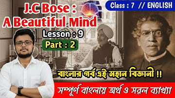 J.C Bose : A Beautiful Mind || Class : 7 Lesson : 9 || Part : 2 || Bengali Meaning & Explanations ||