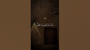 آية الكرسي تلاوة خاشعة بصوت أحمد العجمي ارح سمعك ♡#احمد_العجمي#قرآن