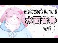 【自己紹介動画】はじめまして!【新人ケモノVtuber】