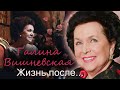 В день рождения Галины Вишневской. Главная любовь оперной певицы