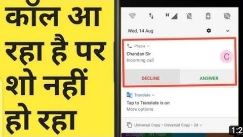 Redmi Go(incoming calls are not showing on the screen  but phone  is ringing