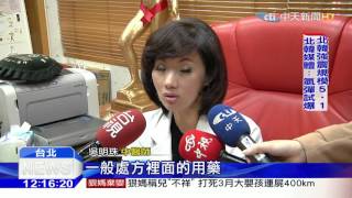 20160106中天新聞 訂購火麻籽養生 7旬嫗險成毒犯進牢