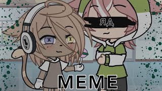 GACHA LIFE||MEME||☠️Яд☠️||Ryoka