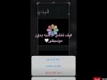 كيف تحطون اغنيه بس بدون موسيقي علشان حرام يا حلوتي