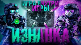 видео: 🔥 НОВЫЙ КРУПНЕЙШИЙ ИВЕНТ В STALCRAFT: X! | ИЗНАНКА картинка: 🔥 НОВЫЙ КРУПНЕЙШИЙ ИВЕНТ В STALCRAFT: X! | ИЗНАНКА