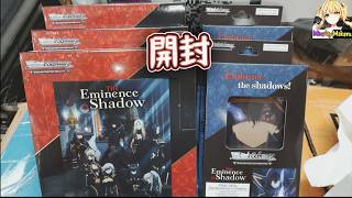 Weiss Schwarz ヴァイスシュ】The Eminence in Shadow Booster box