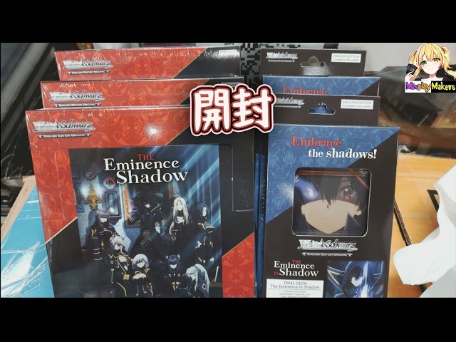 Weiss Schwarz ヴァイスシュ】The Eminence in Shadow Booster box