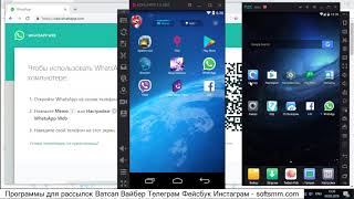 рассылка whatsapp заказать