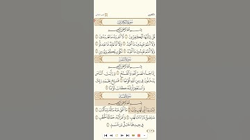 سورة النصر تحميل القران كامل للشيخ صلاح البدير