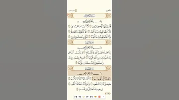 سورة النصر تحميل القران كامل للشيخ صلاح البدير 