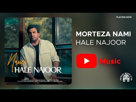 Morteza Nami Hale Najoor مرتضی نامی حال ناجور 
