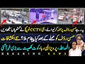 New CCTV Footage Of Rauf Hassan Incident|Pervaiz Elahi Bail |Shahab Ud Din