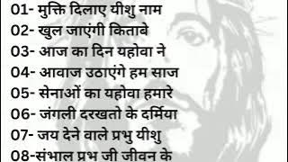 HINDI CHRISTION OLD SONG ll