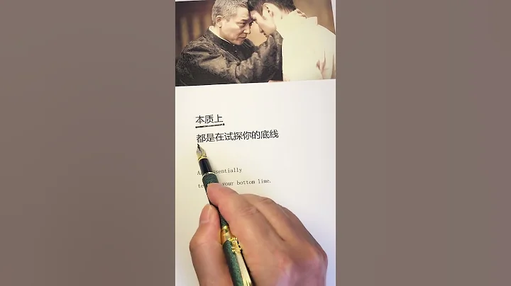 任何人在第一次欺负你的时候，本质上都是在试探你的底线 #人生忠告 #人性智慧  #提升自己 - 天天要闻