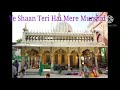 Karam Hai Hum Pe Hazrat Nizamuddin Ka Mp3 Song